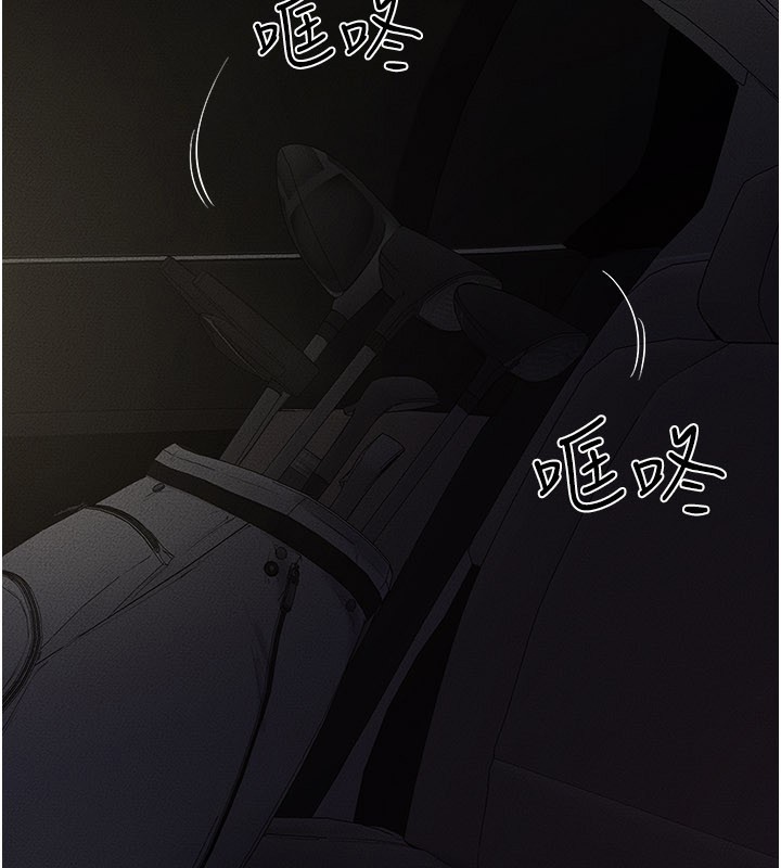 继母与继姐 - 第111話-快點給我溫暖 - page 67