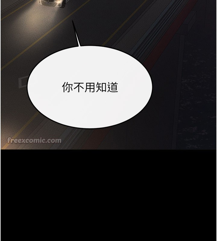 继母与继姐 - 第111話-快點給我溫暖 - page 70