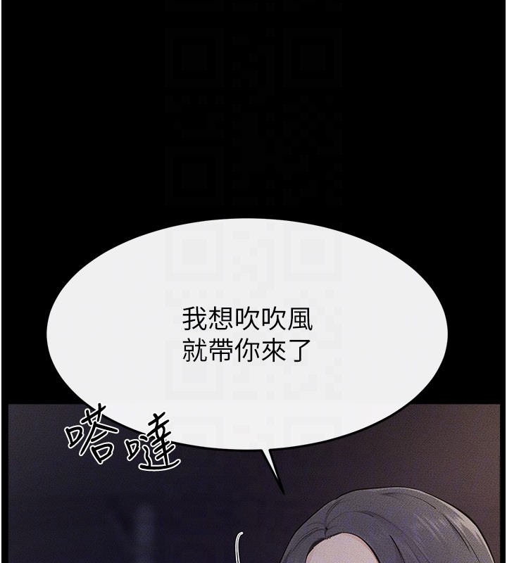 继母与继姐 - 第111話-快點給我溫暖 - page 74