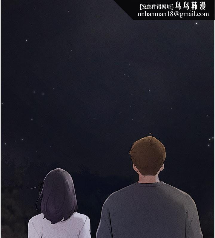 继母与继姐 - 第111話-快點給我溫暖 - page 81