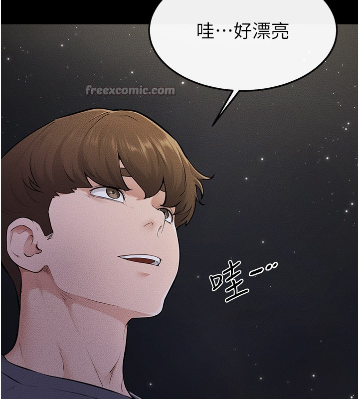 继母与继姐 - 第111話-快點給我溫暖 - page 84