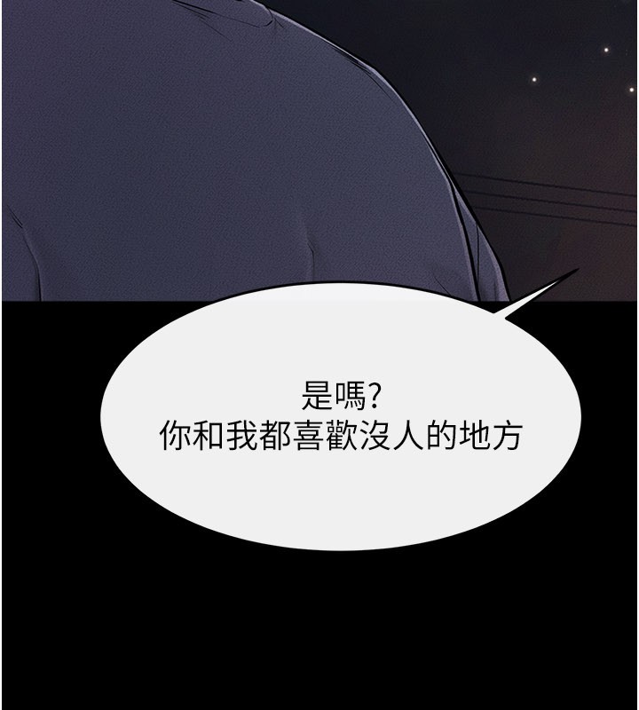 继母与继姐 - 第111話-快點給我溫暖 - page 85
