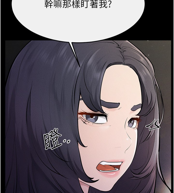 继母与继姐 - 第111話-快點給我溫暖 - page 92