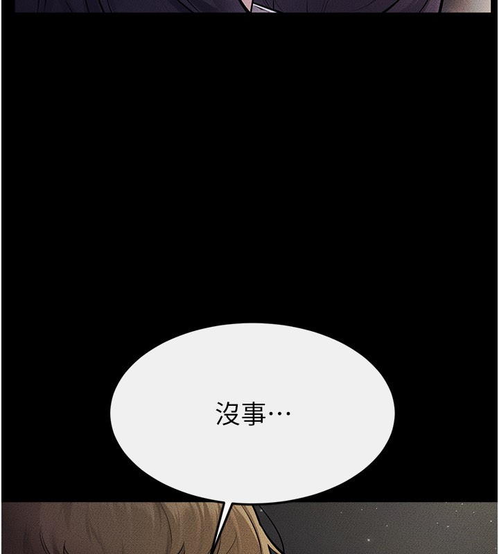 继母与继姐 - 第111話-快點給我溫暖 - page 93