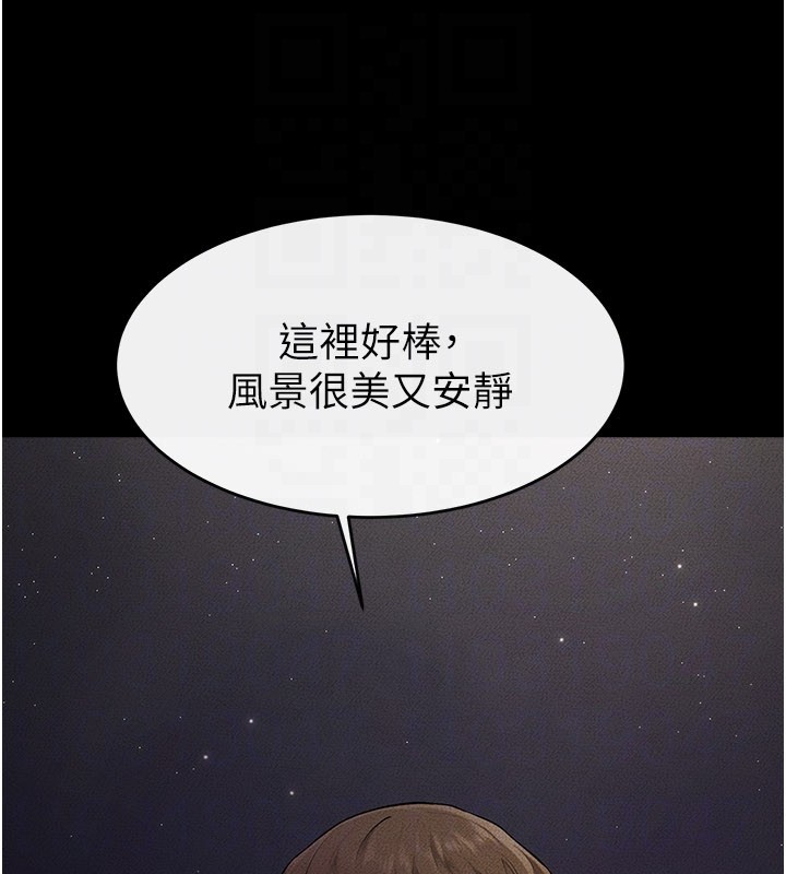 继母与继姐 - 第111話-快點給我溫暖 - page 96