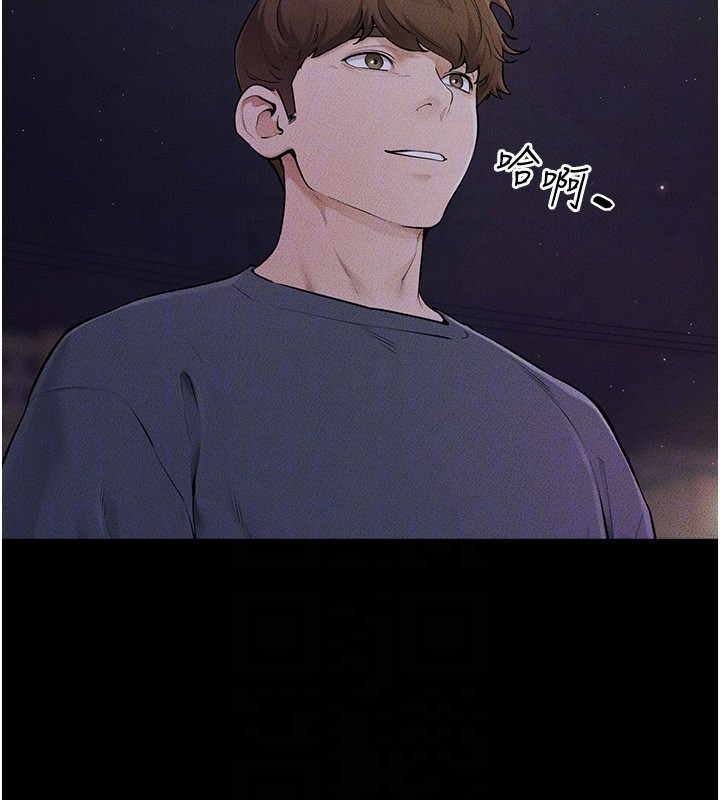 继母与继姐 - 第111話-快點給我溫暖 - page 97