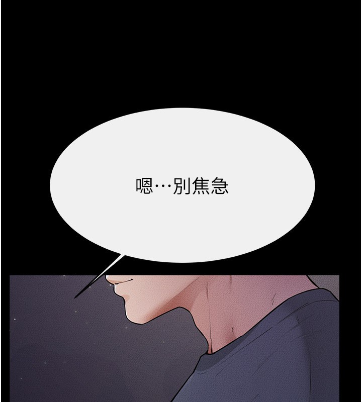 继母与继姐 - 第111話-快點給我溫暖 - page 108