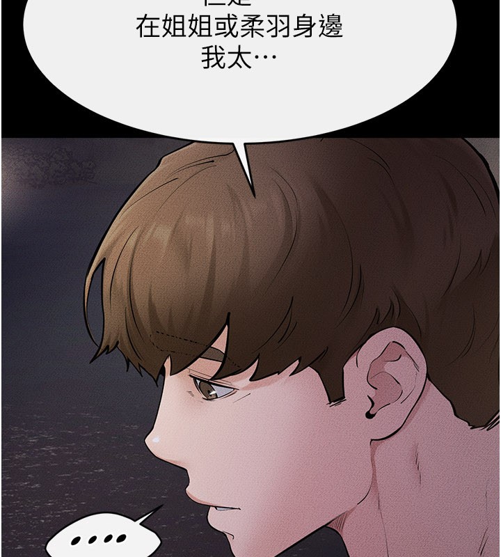 继母与继姐 - 第111話-快點給我溫暖 - page 110