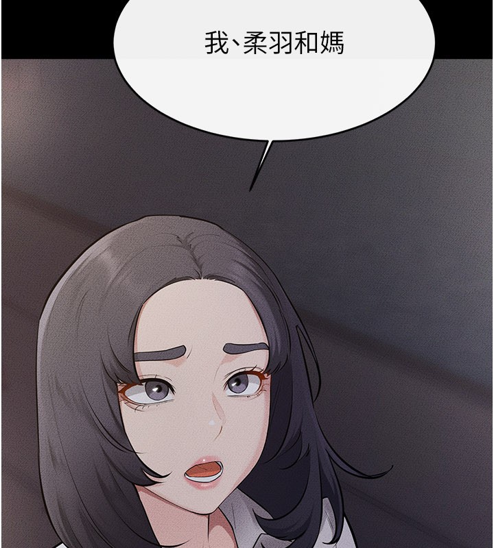 继母与继姐 - 第111話-快點給我溫暖 - page 114