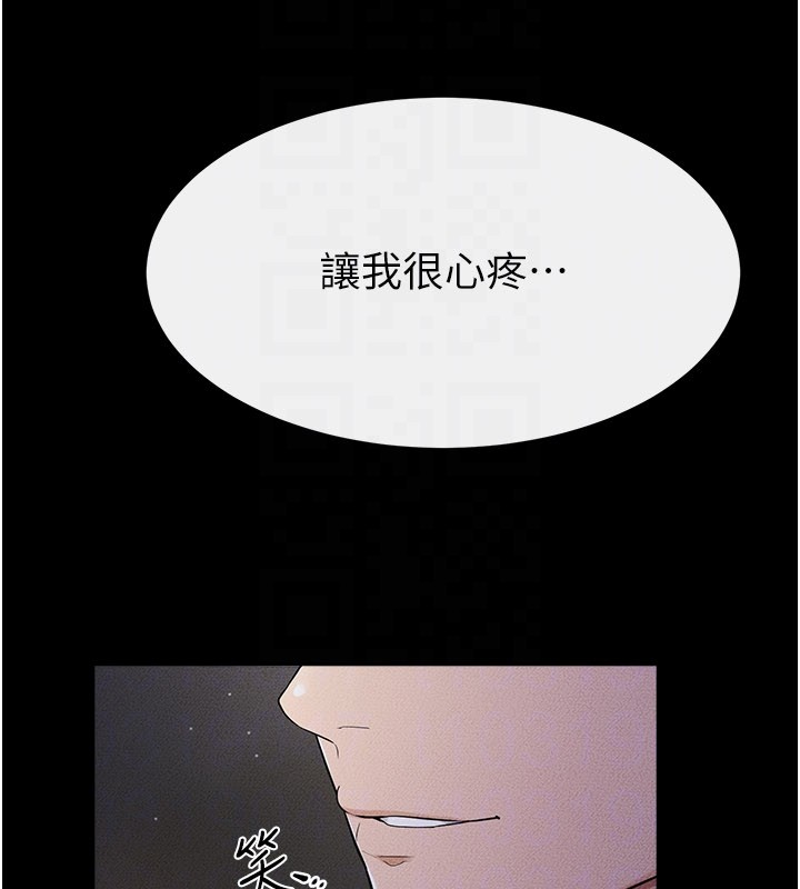 继母与继姐 - 第111話-快點給我溫暖 - page 127