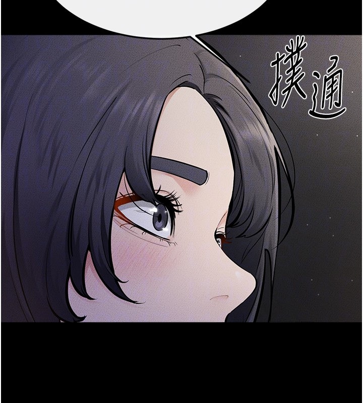 继母与继姐 - 第111話-快點給我溫暖 - page 129