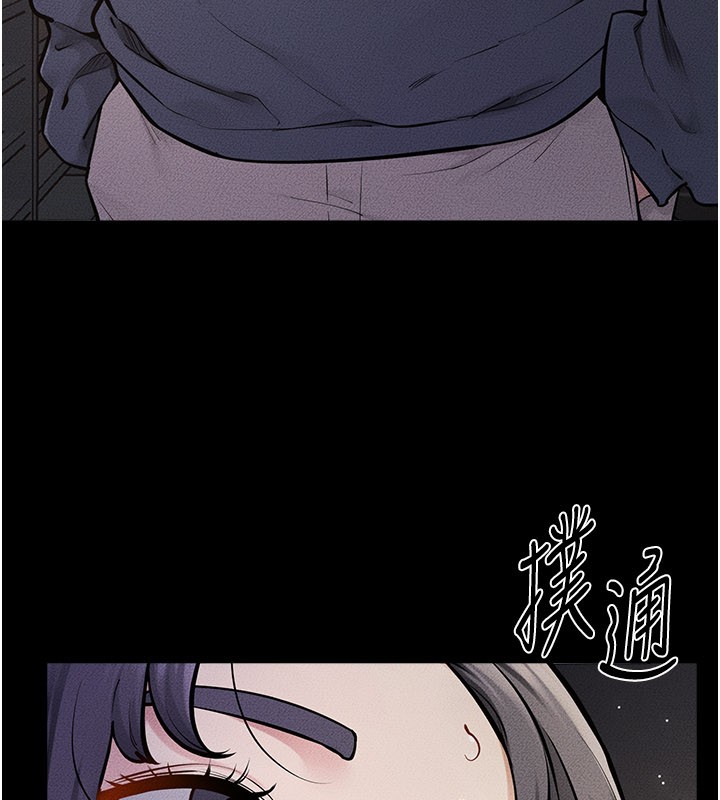 继母与继姐 - 第111話-快點給我溫暖 - page 133