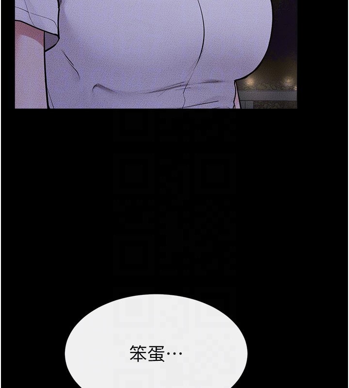 继母与继姐 - 第111話-快點給我溫暖 - page 137