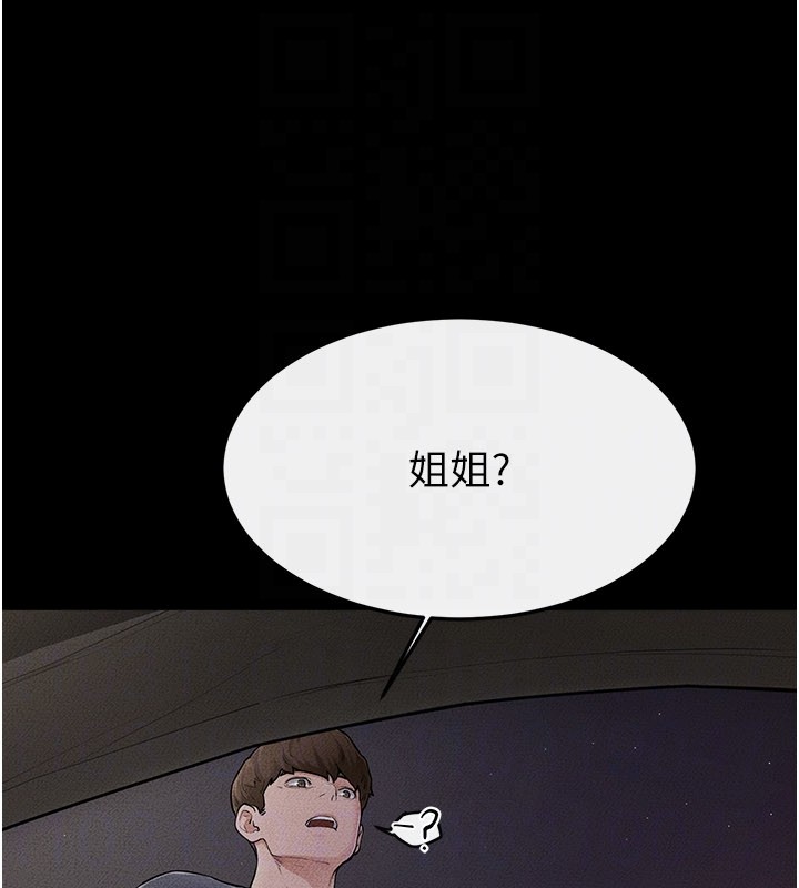 继母与继姐 - 第111話-快點給我溫暖 - page 148