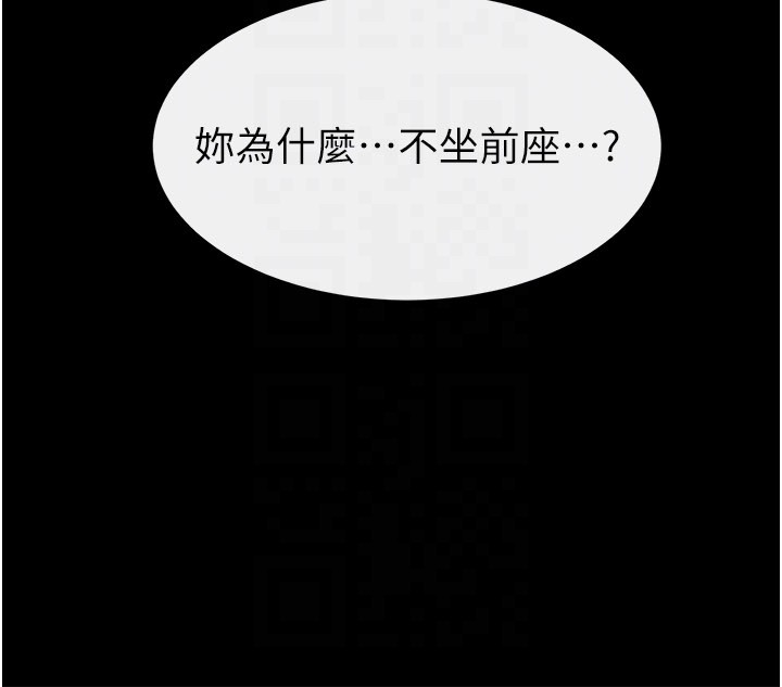 继母与继姐 - 第111話-快點給我溫暖 - page 150