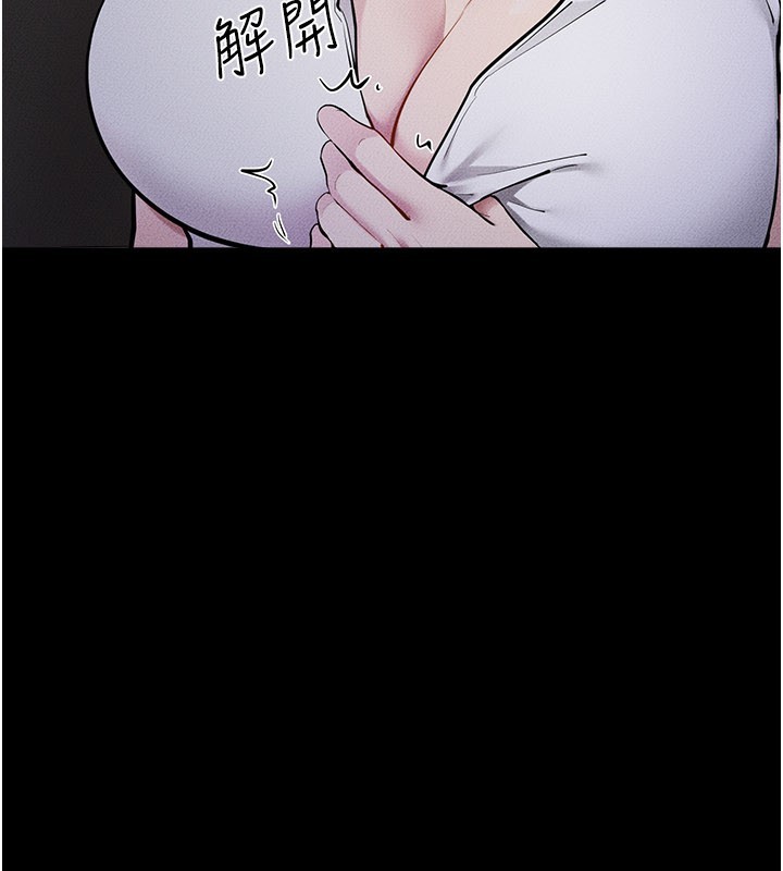 继母与继姐 - 第111話-快點給我溫暖 - page 152