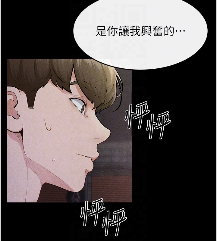 继母与继姐 - 第111話-快點給我溫暖 - page 157
