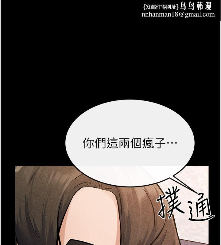 继母与继姐 - 第95話-別有一番滋味的姐妹丼 - page 1