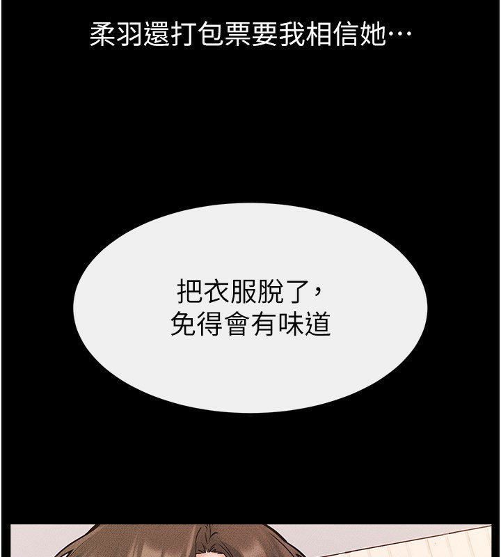 继母与继姐 - 第95話-別有一番滋味的姐妹丼 - page 4