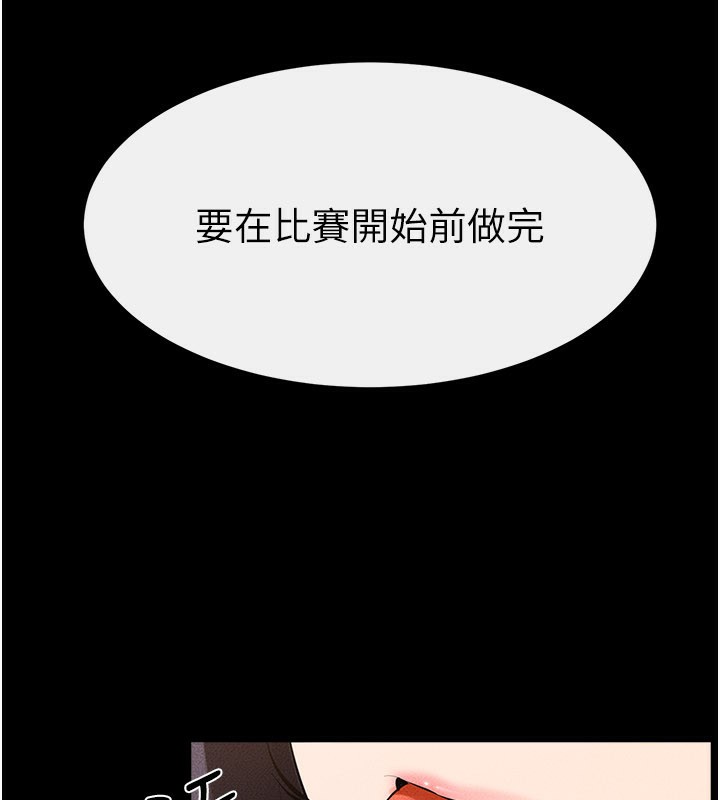 继母与继姐 - 第95話-別有一番滋味的姐妹丼 - page 7