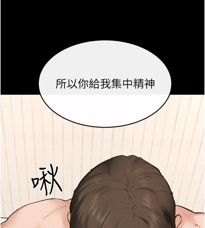 继母与继姐 - 第95話-別有一番滋味的姐妹丼 - page 9