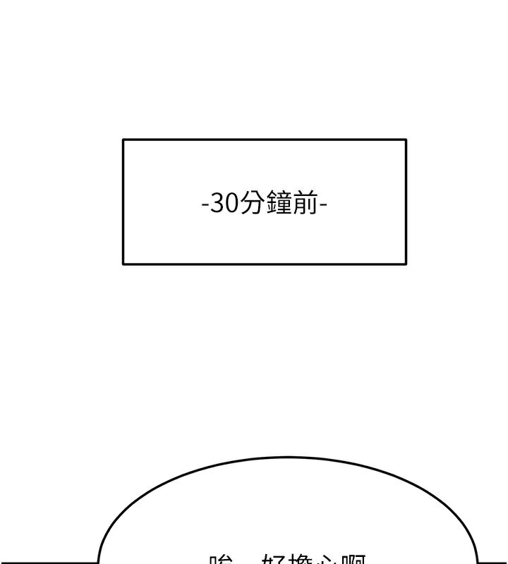 继母与继姐 - 第95話-別有一番滋味的姐妹丼 - page 17