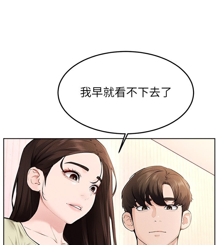 继母与继姐 - 第95話-別有一番滋味的姐妹丼 - page 20