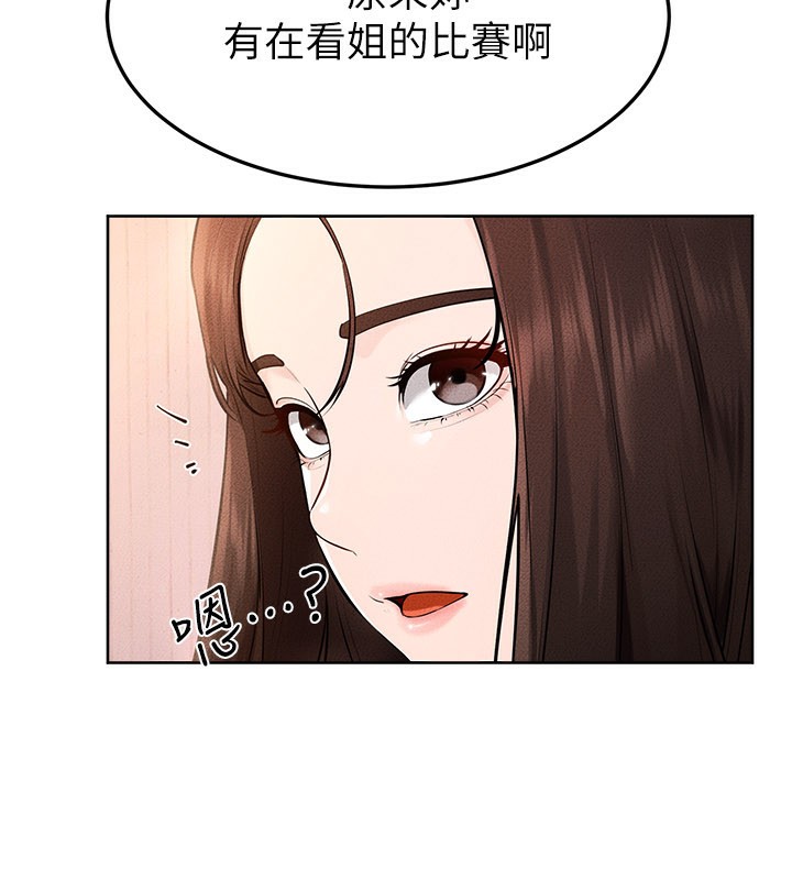 继母与继姐 - 第95話-別有一番滋味的姐妹丼 - page 25