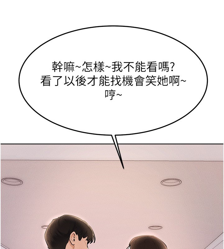 继母与继姐 - 第95話-別有一番滋味的姐妹丼 - page 26