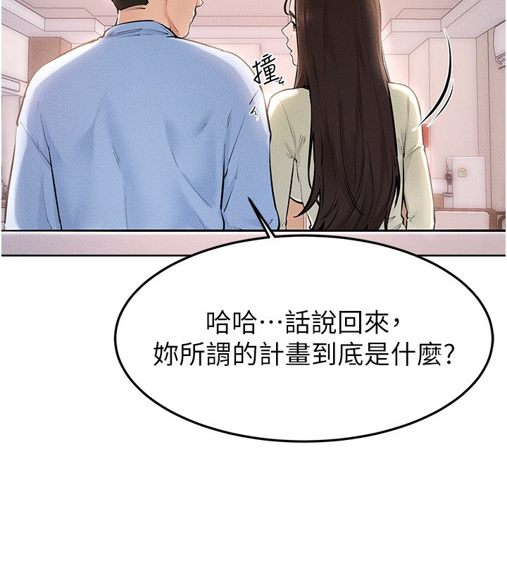 继母与继姐 - 第95話-別有一番滋味的姐妹丼 - page 27