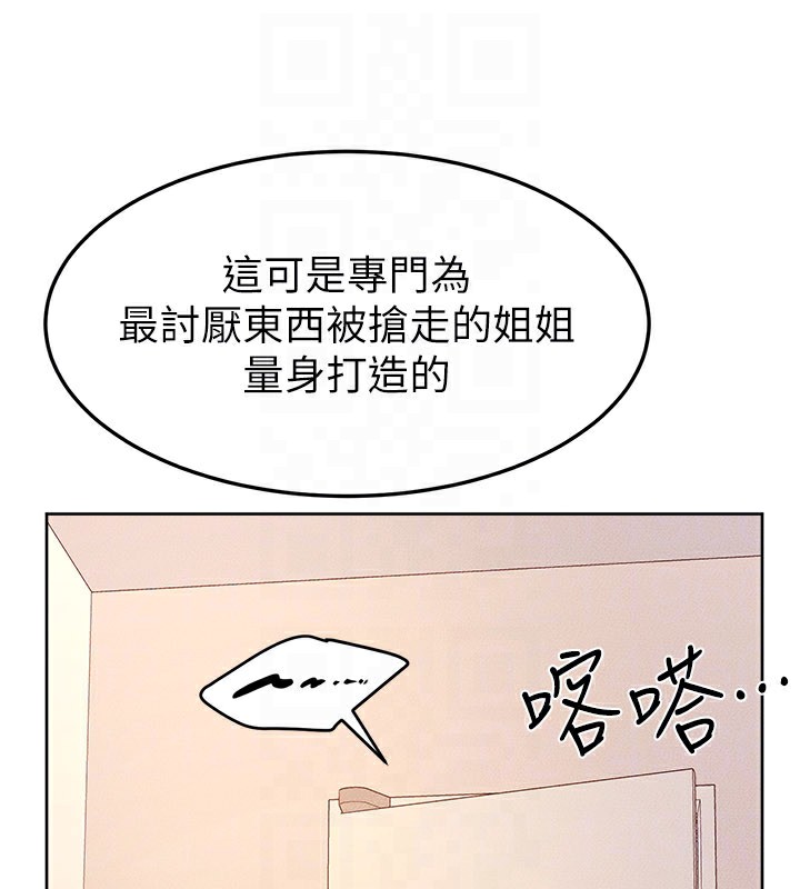 继母与继姐 - 第95話-別有一番滋味的姐妹丼 - page 29