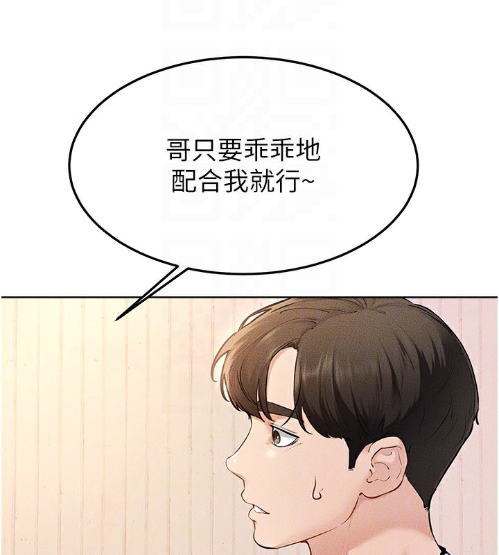 继母与继姐 - 第95話-別有一番滋味的姐妹丼 - page 31
