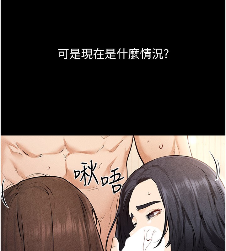 继母与继姐 - 第95話-別有一番滋味的姐妹丼 - page 37