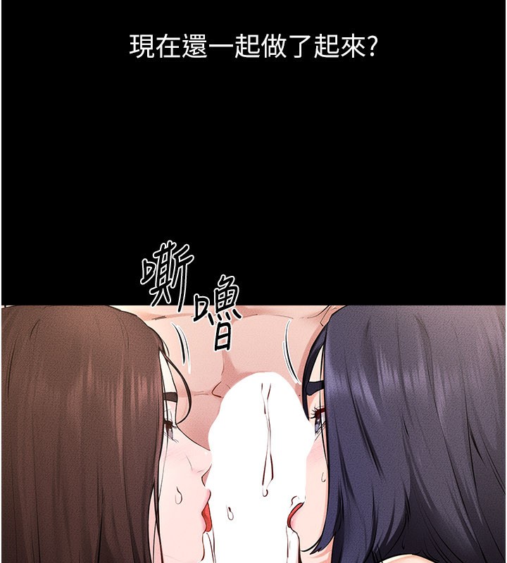 继母与继姐 - 第95話-別有一番滋味的姐妹丼 - page 46