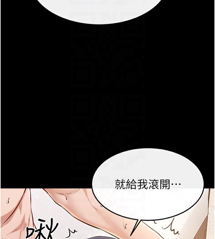 继母与继姐 - 第95話-別有一番滋味的姐妹丼 - page 52