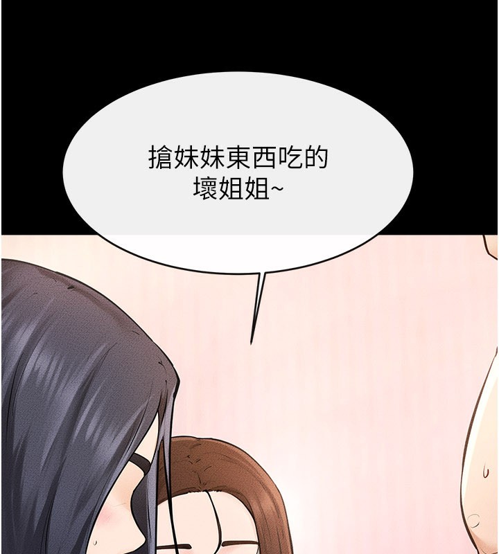 继母与继姐 - 第95話-別有一番滋味的姐妹丼 - page 59