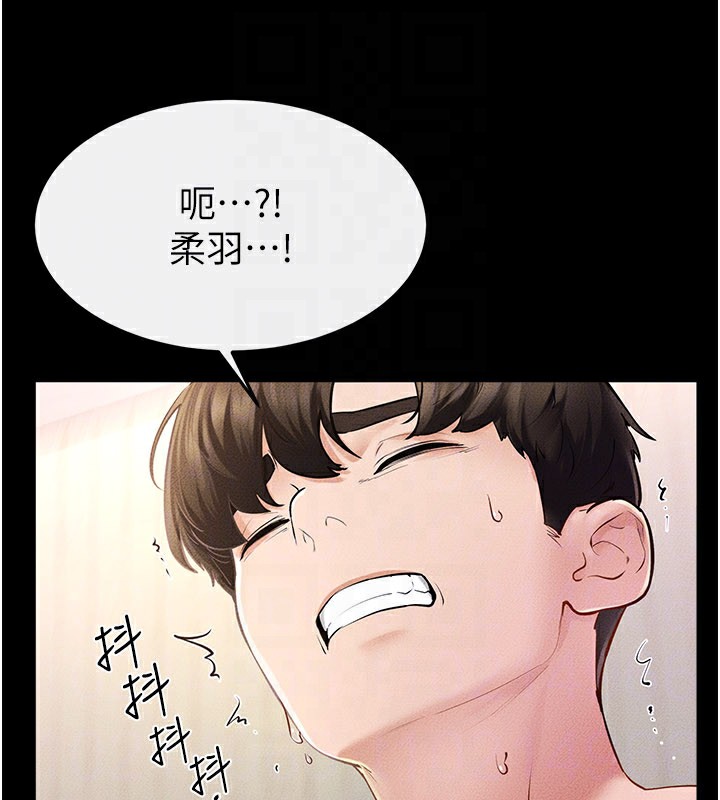 继母与继姐 - 第95話-別有一番滋味的姐妹丼 - page 69