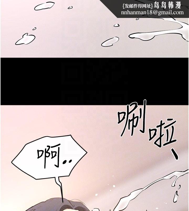 继母与继姐 - 第95話-別有一番滋味的姐妹丼 - page 71
