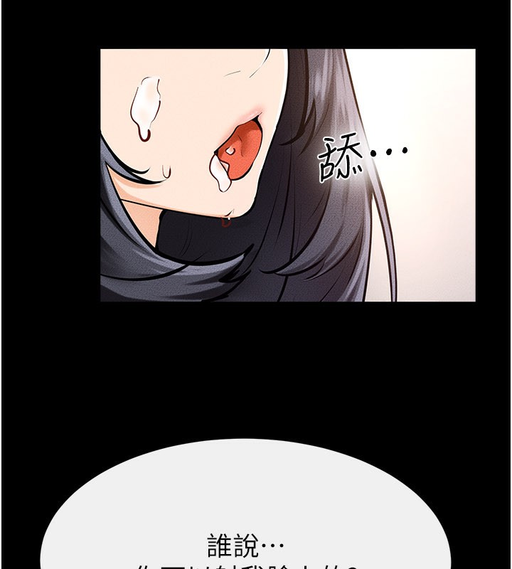 继母与继姐 - 第95話-別有一番滋味的姐妹丼 - page 79