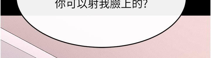 继母与继姐 - 第95話-別有一番滋味的姐妹丼 - page 80