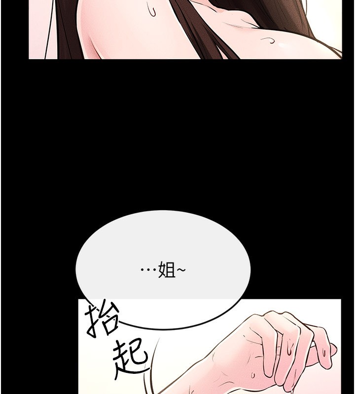 继母与继姐 - 第95話-別有一番滋味的姐妹丼 - page 86