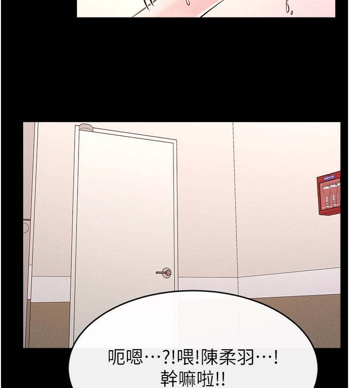 继母与继姐 - 第95話-別有一番滋味的姐妹丼 - page 87