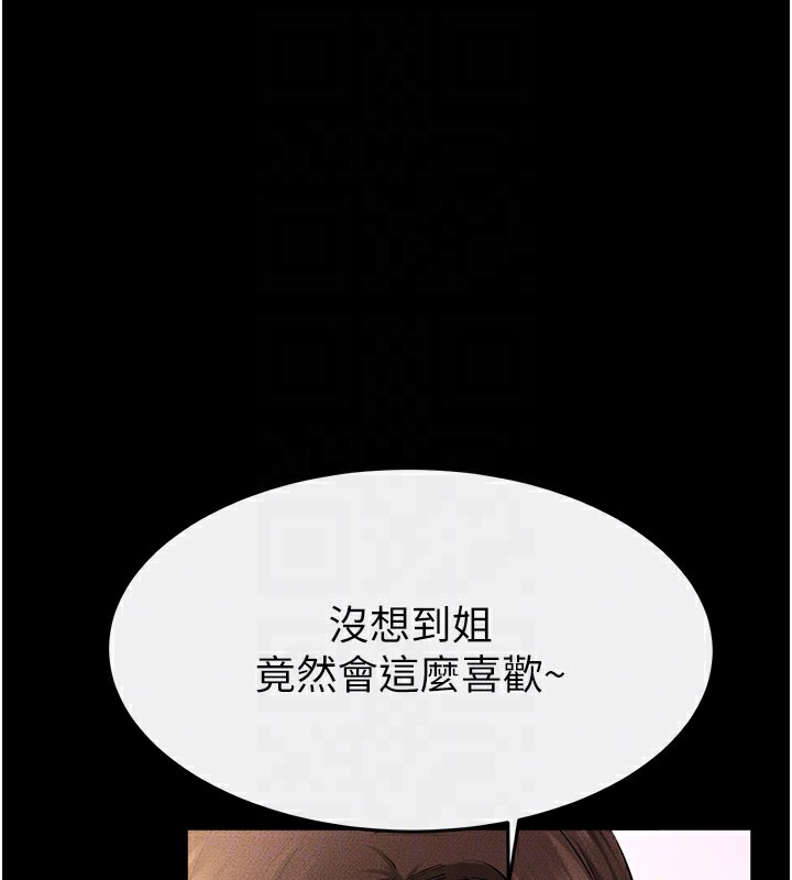 继母与继姐 - 第95話-別有一番滋味的姐妹丼 - page 89