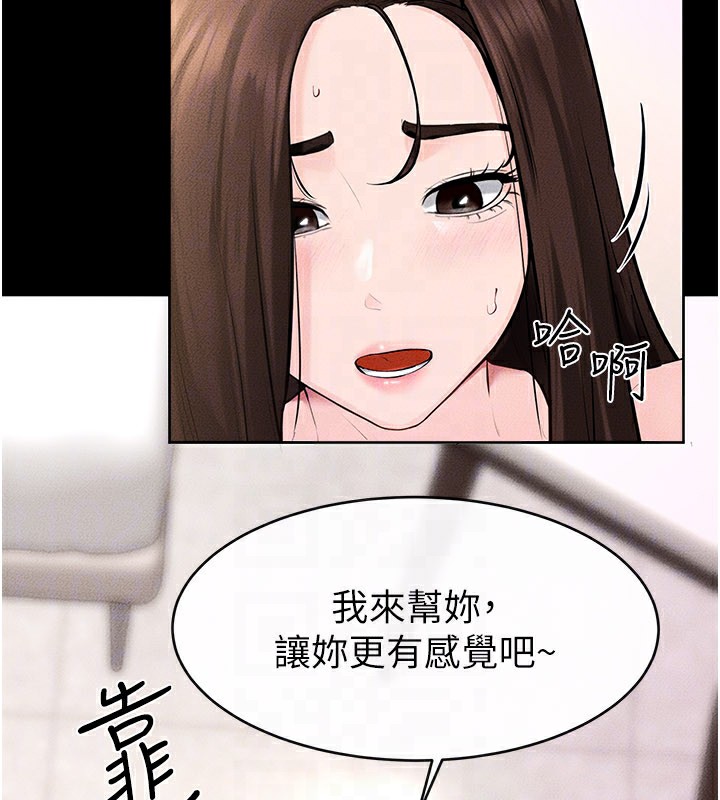 继母与继姐 - 第95話-別有一番滋味的姐妹丼 - page 90