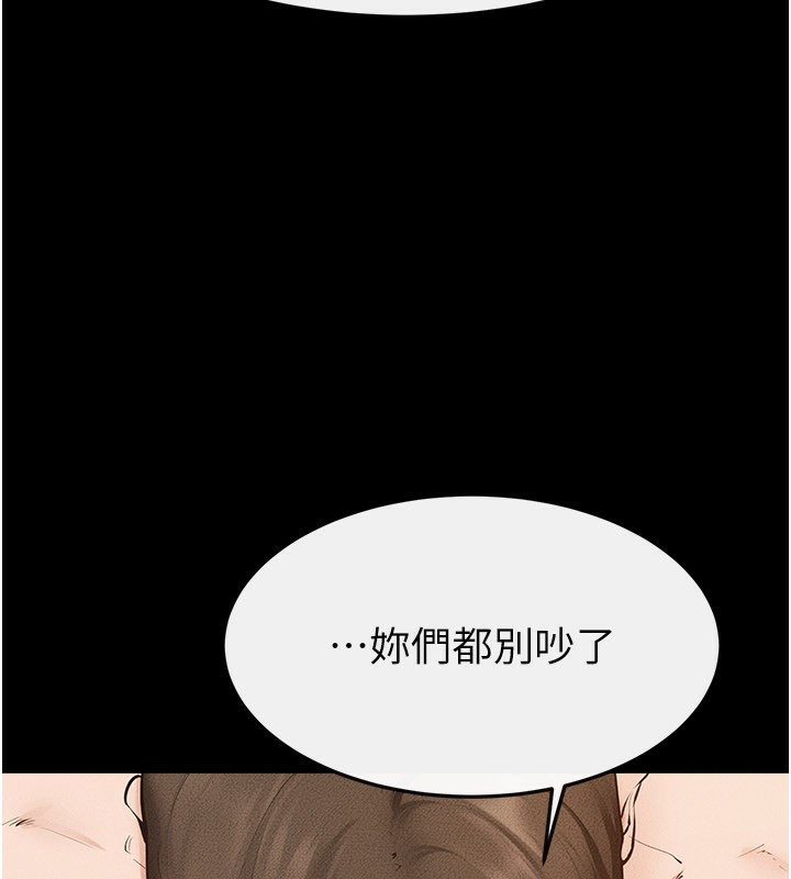 继母与继姐 - 第95話-別有一番滋味的姐妹丼 - page 106