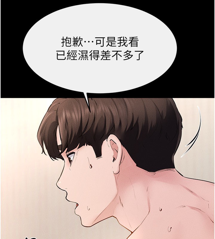 继母与继姐 - 第95話-別有一番滋味的姐妹丼 - page 116