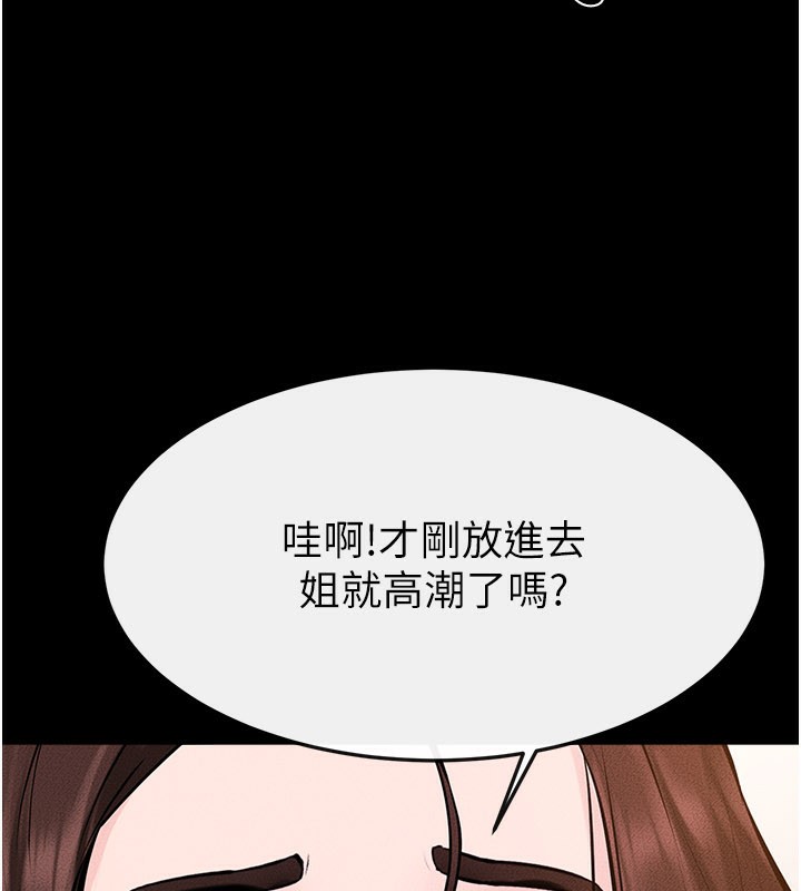 继母与继姐 - 第95話-別有一番滋味的姐妹丼 - page 119