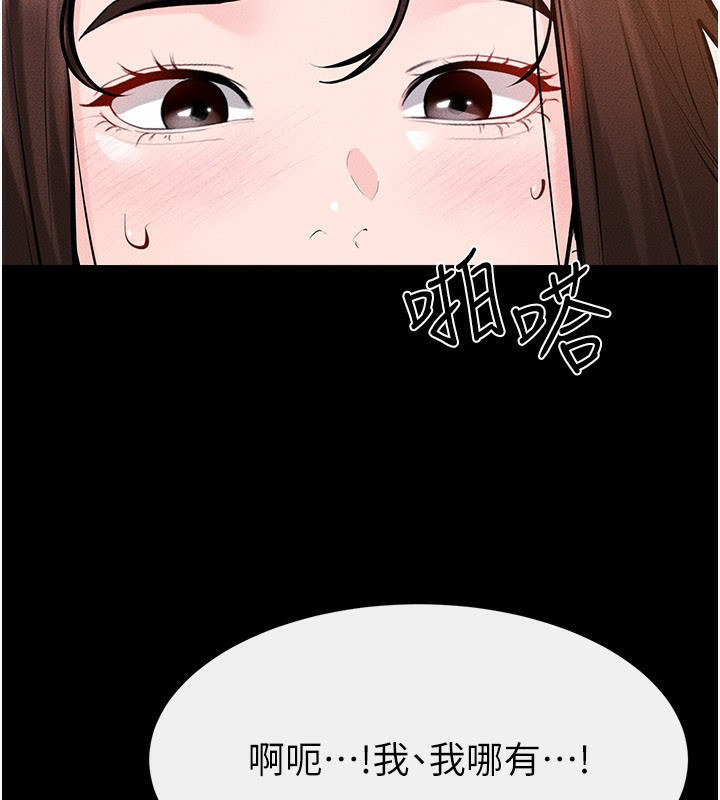 继母与继姐 - 第95話-別有一番滋味的姐妹丼 - page 120