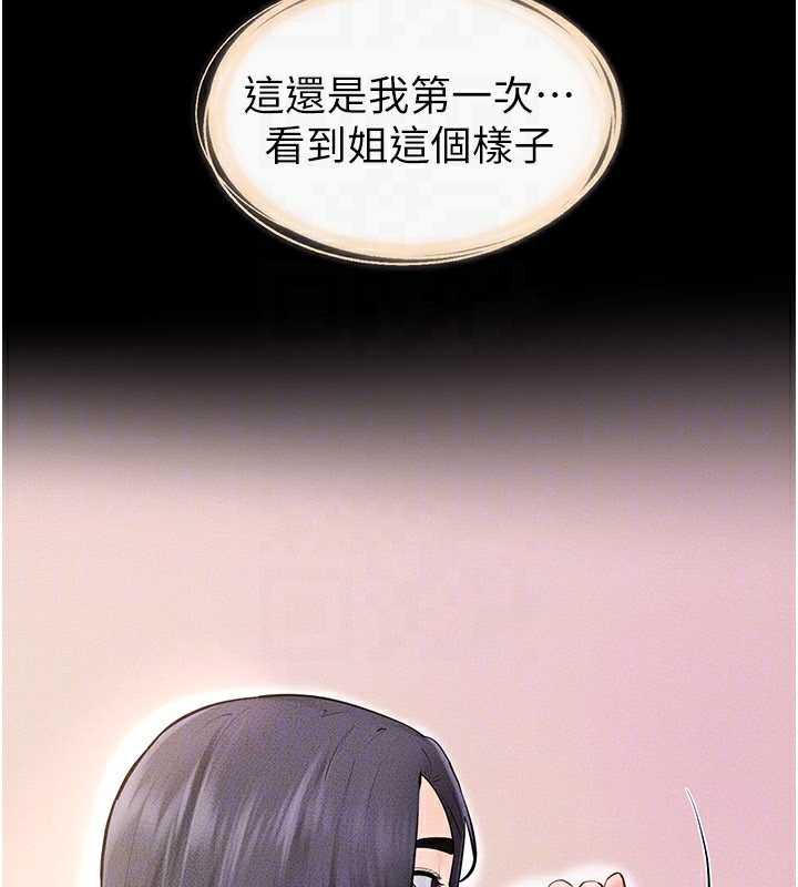 继母与继姐 - 第95話-別有一番滋味的姐妹丼 - page 134