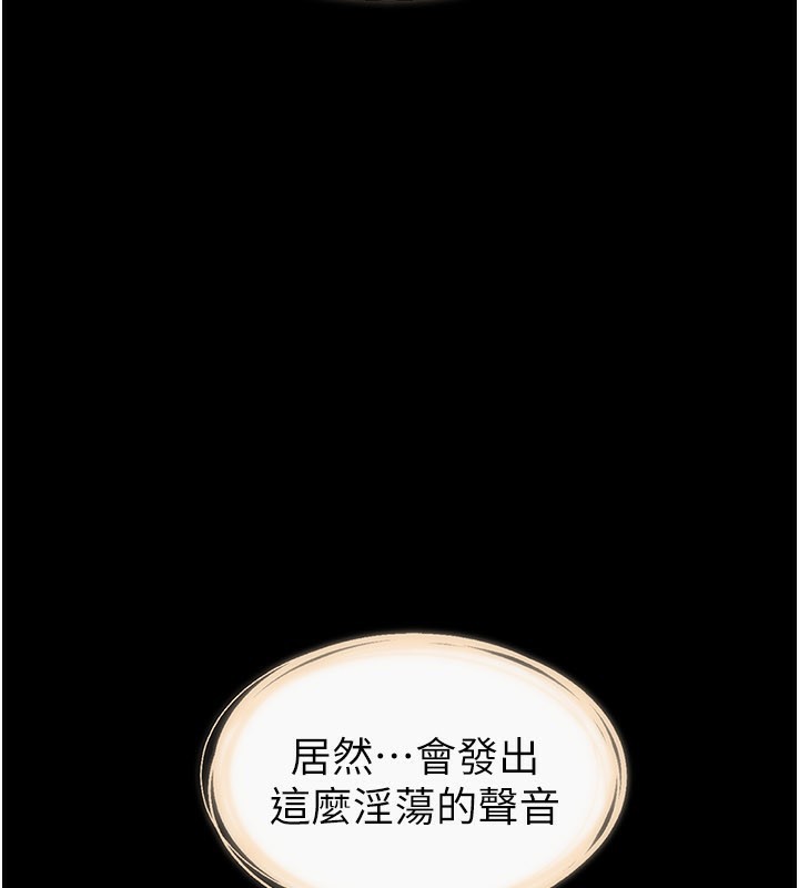 继母与继姐 - 第95話-別有一番滋味的姐妹丼 - page 138